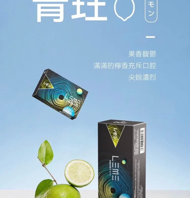 『加熱煙 』LEME 日版 樂美 加熱煙彈 全口味 1條10包 1包20支 IQOS通用3.0