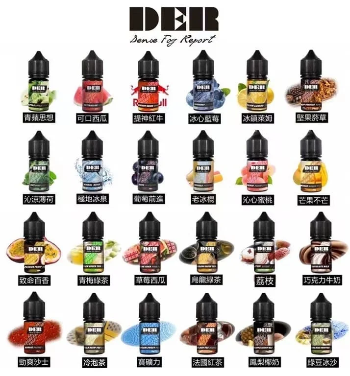 『小煙油』<br>強力主打<br>DER系列