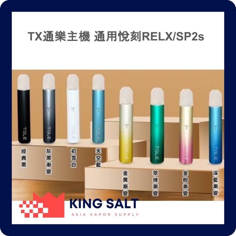 『拋棄式煙彈』<br>TOLE主機<br> 通用悅克一代/SP2